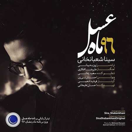 ماه عسل