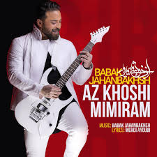 از خوشی میمیرم