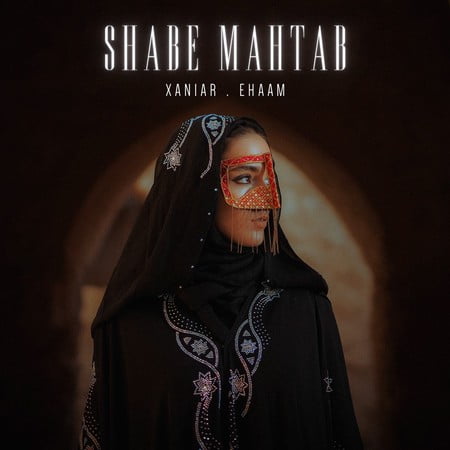 شب مهتاب