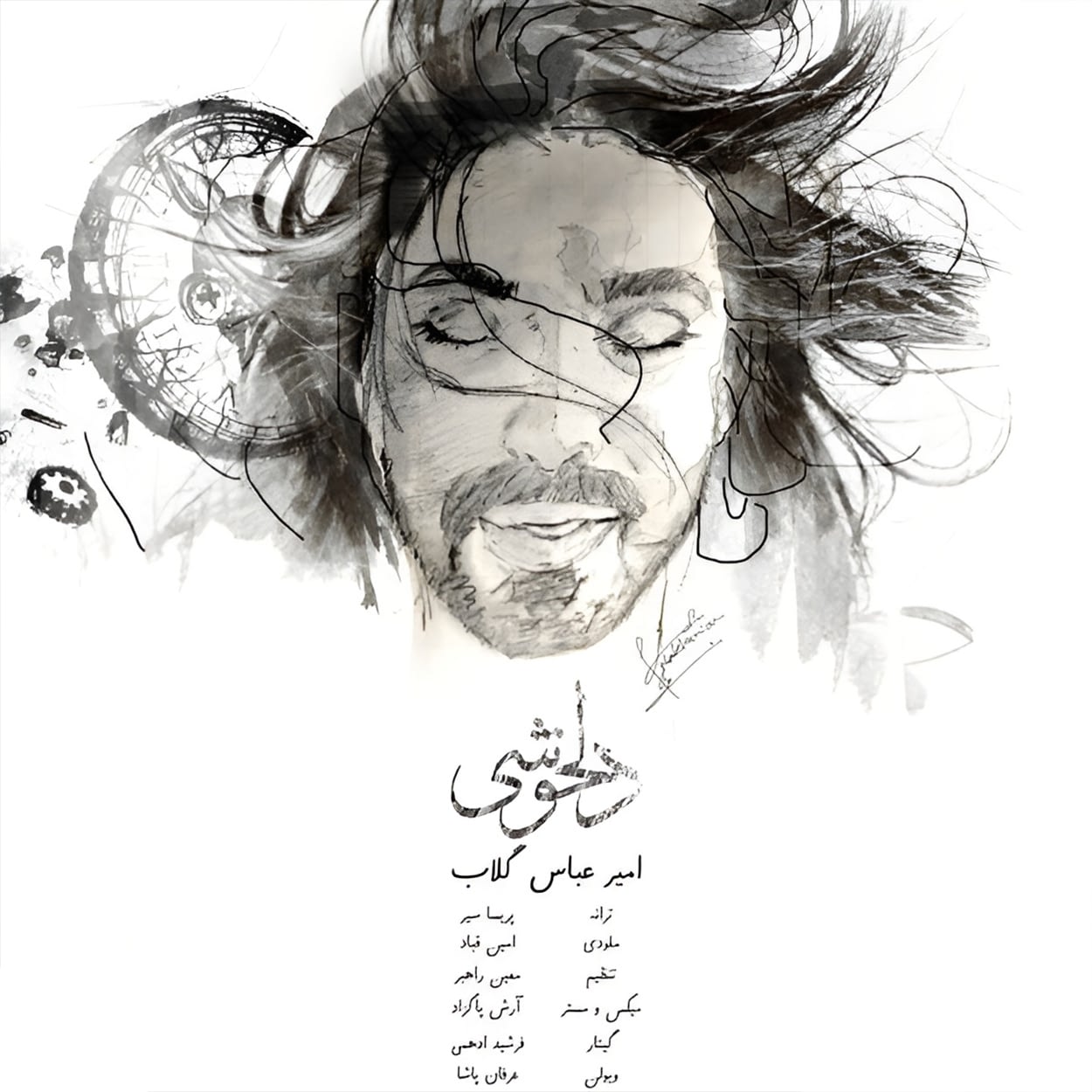 دلخوشی