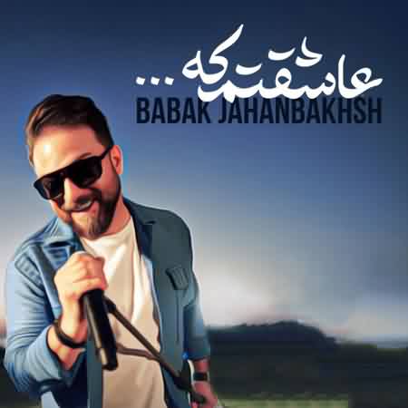 عاشقتم که