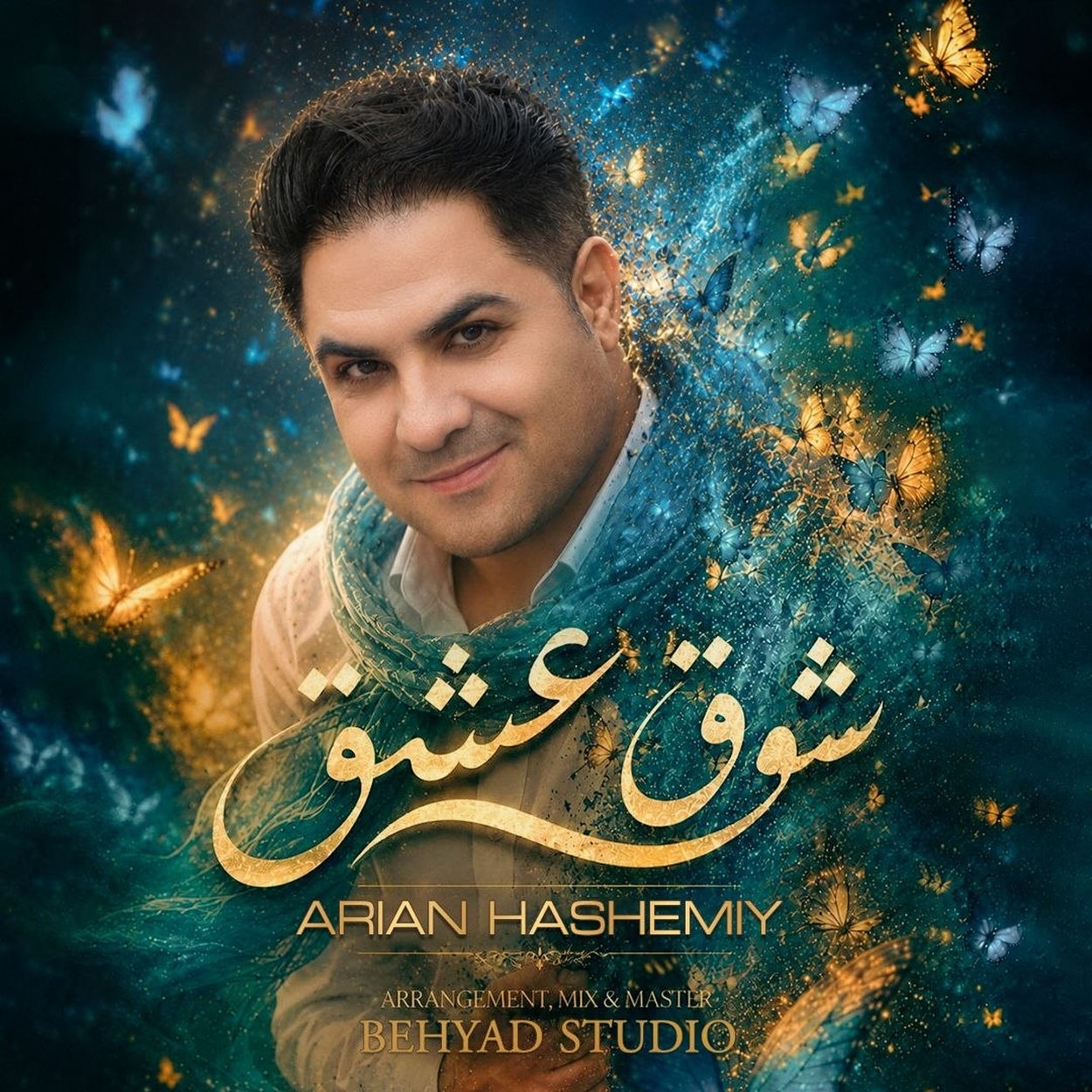 شوق عشق
