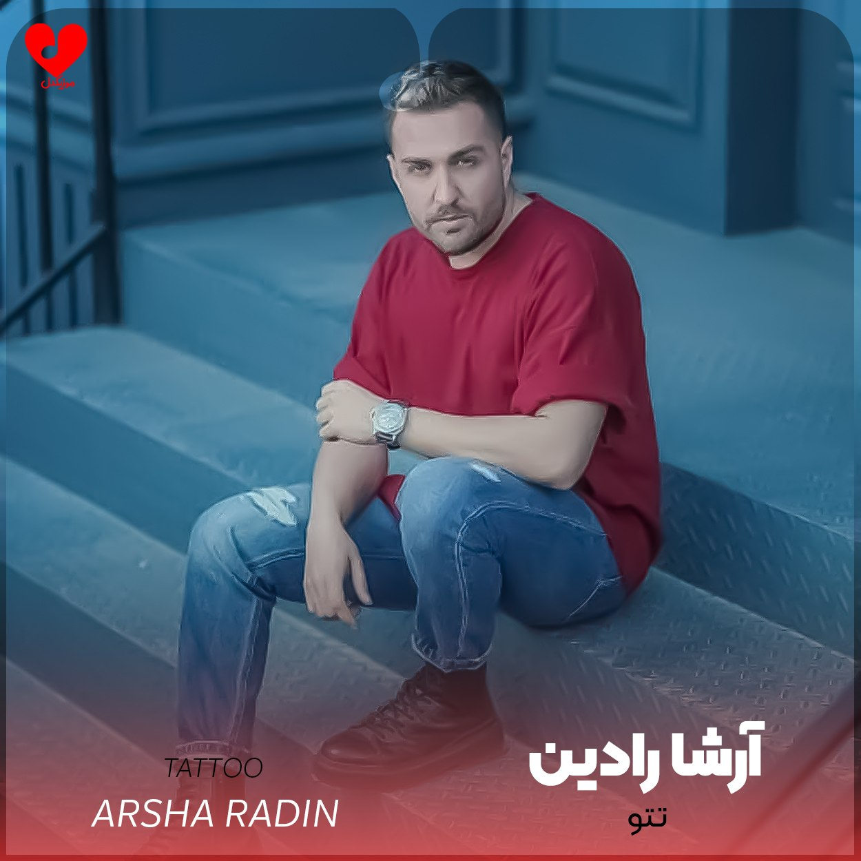 تتو