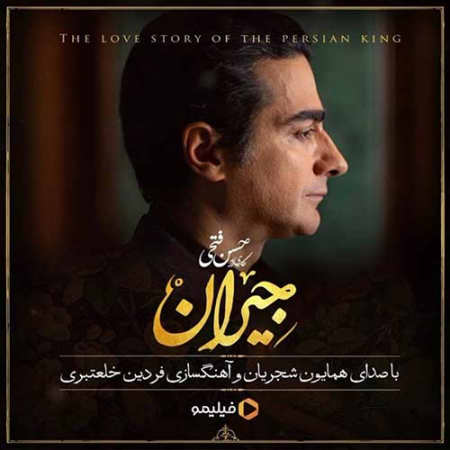 در این شب سیاه