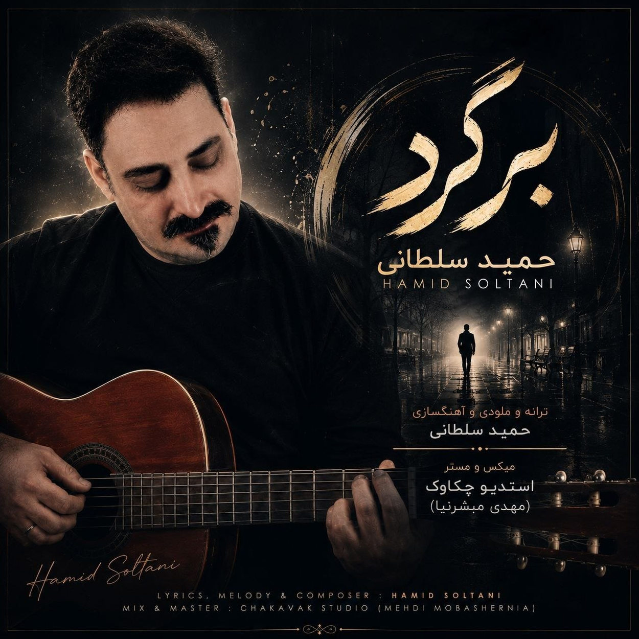 برگرد