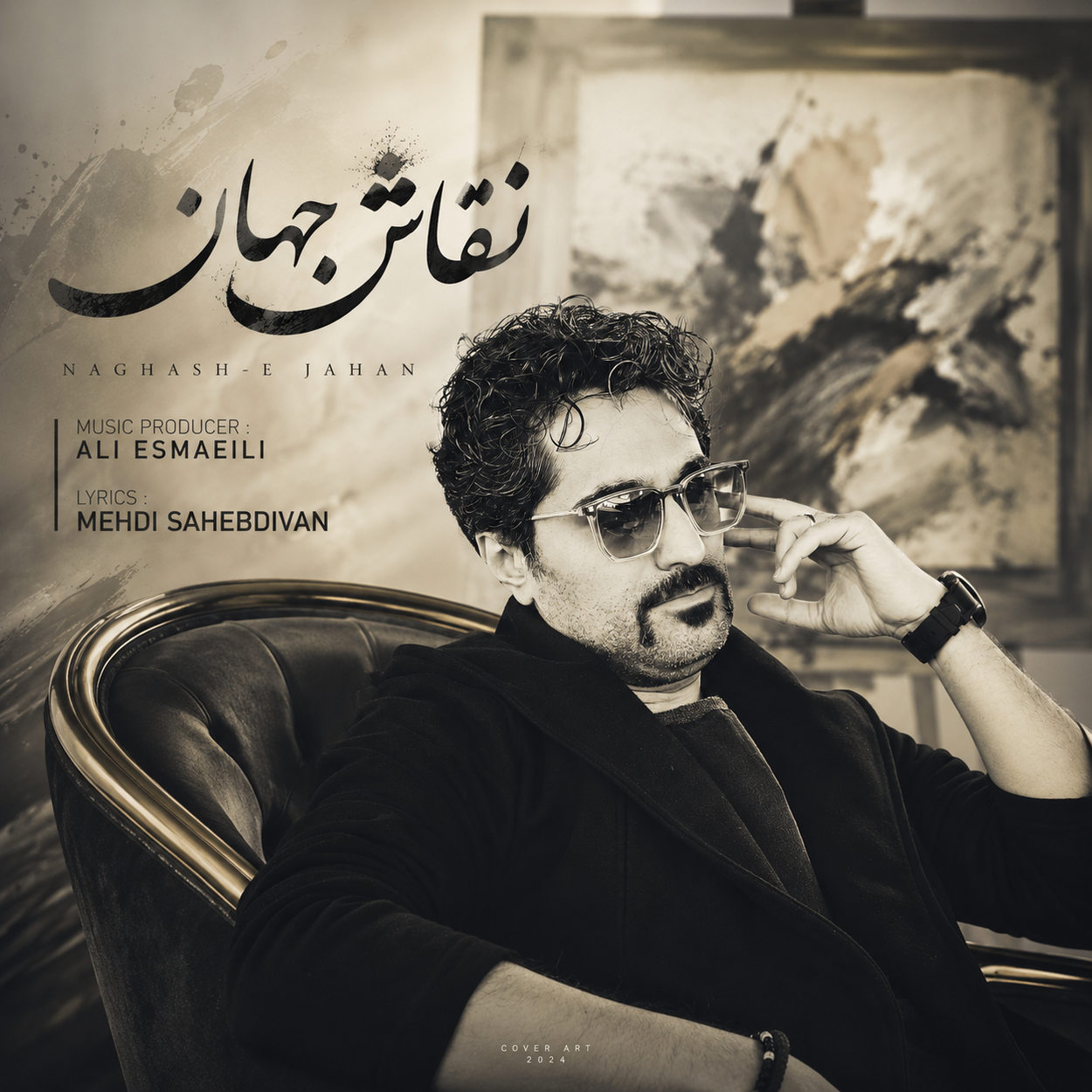 نقاش جهان