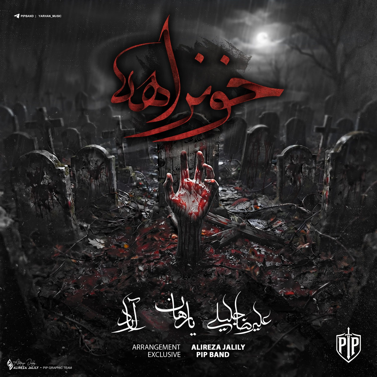 خونراهه
