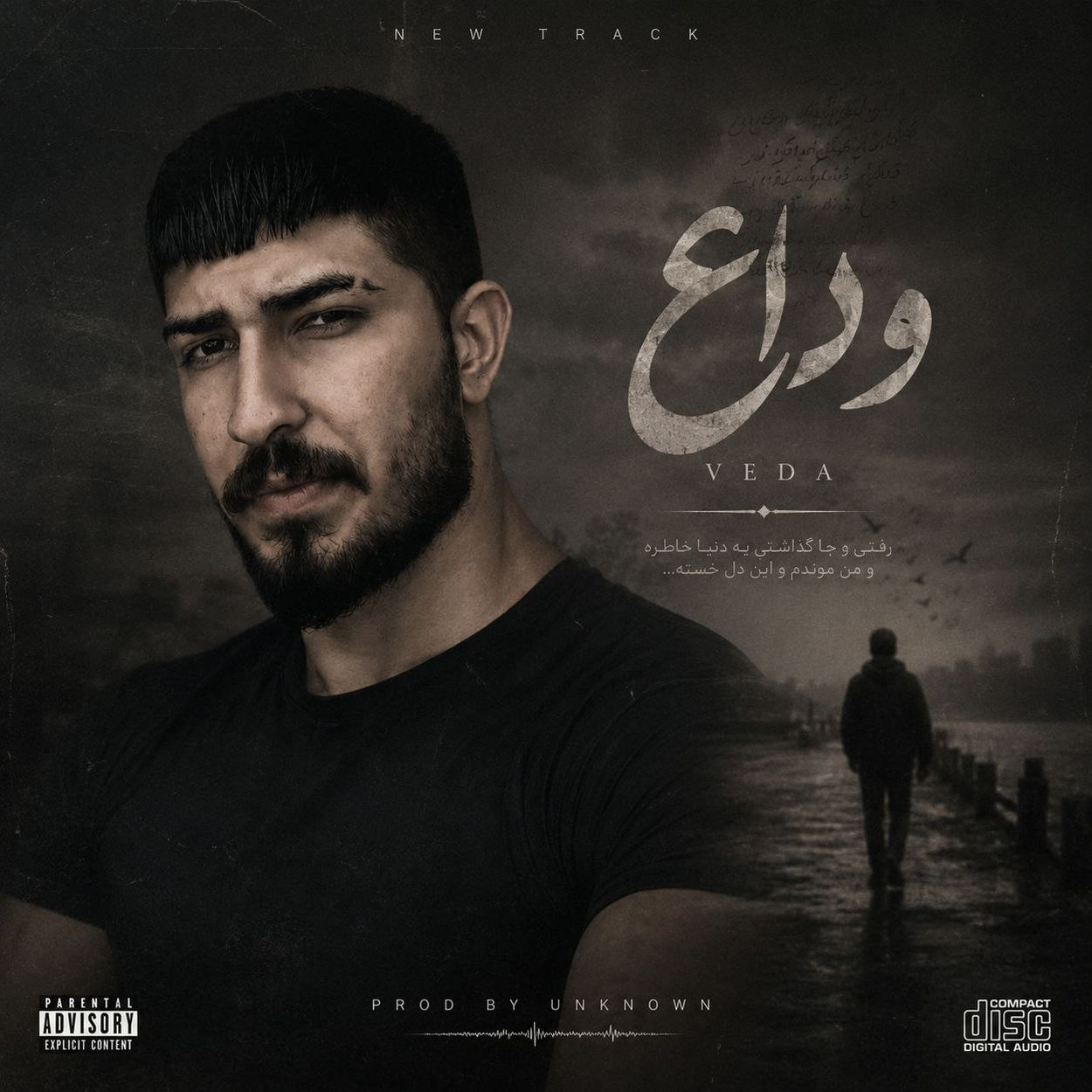 وداع
