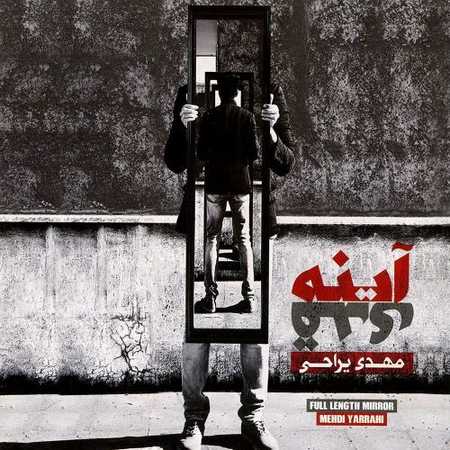 آینه قدی