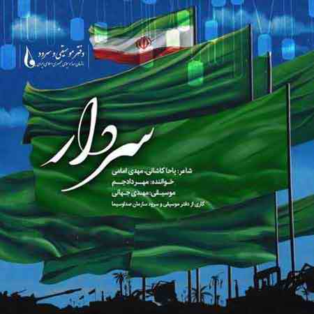 سردار