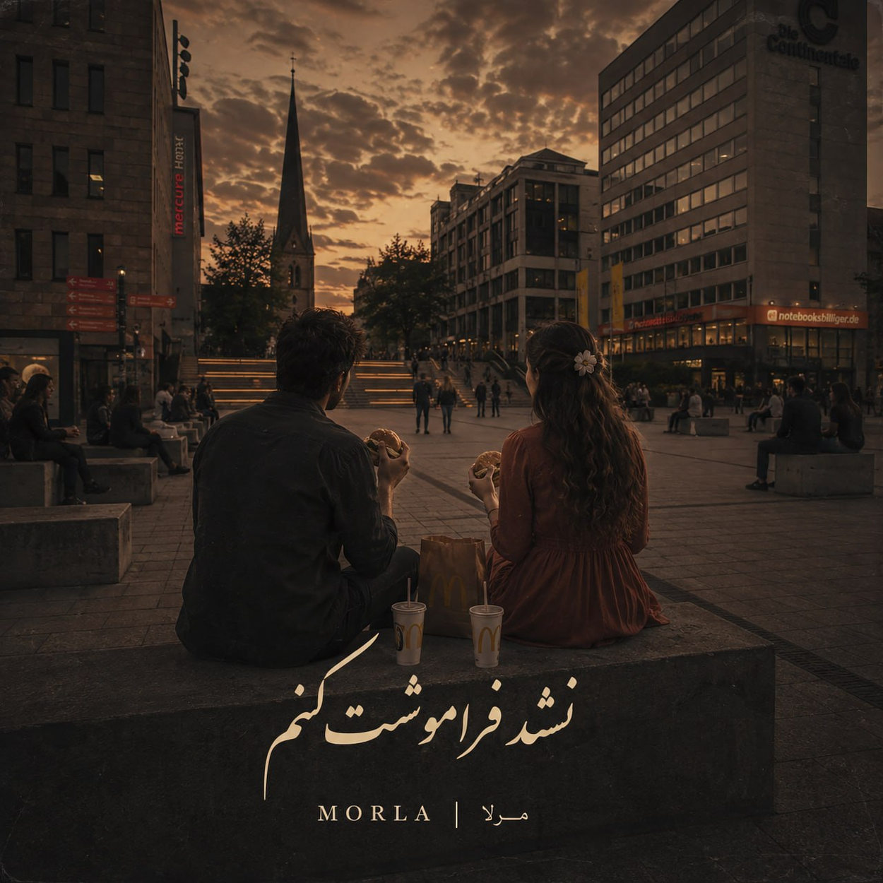 نشد فراموشت کنم