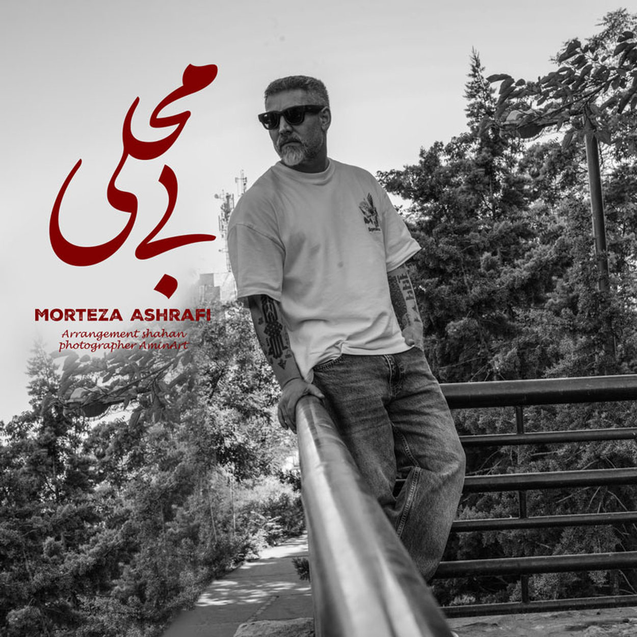 بی محلی