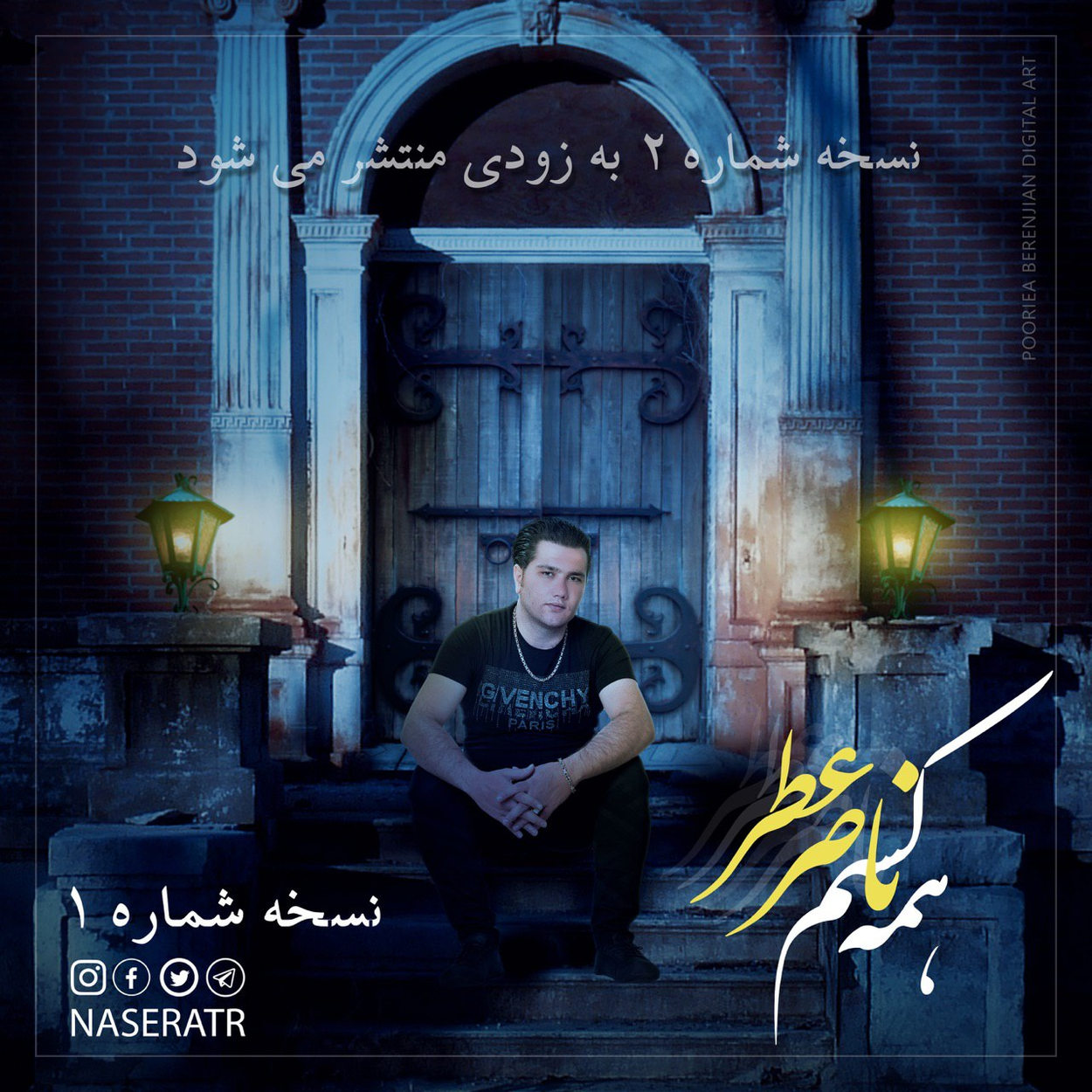 همه کسم