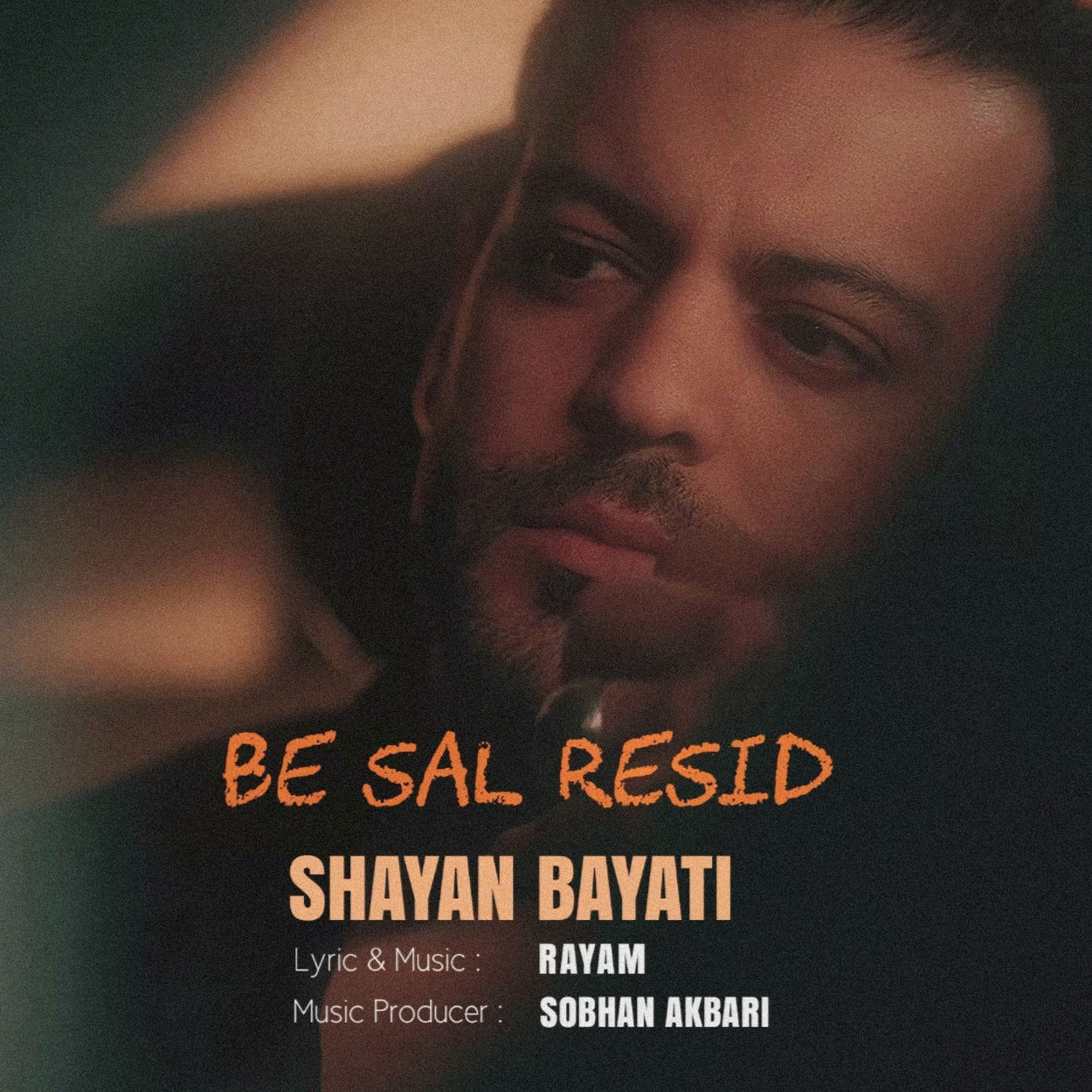 به سال رسید