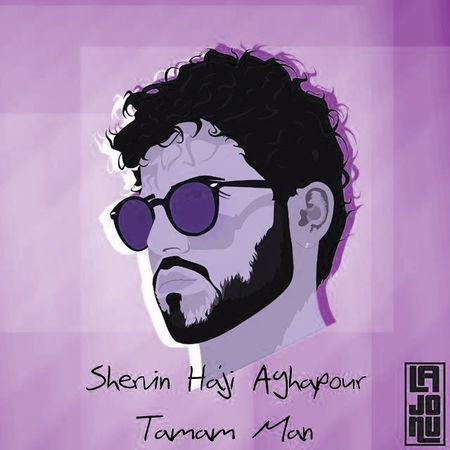 تمام من