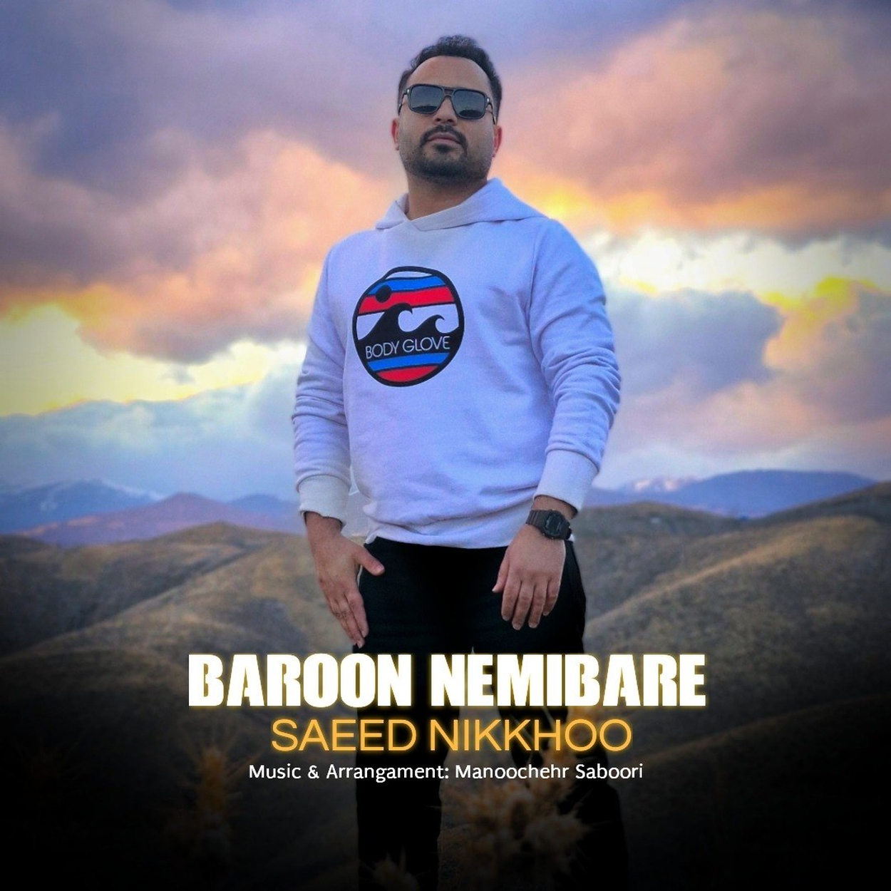 بارون نمیباره