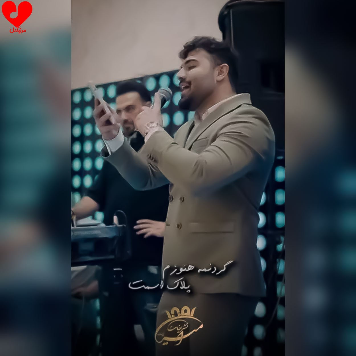 گردنمه هنوزم پلاک اسمت
