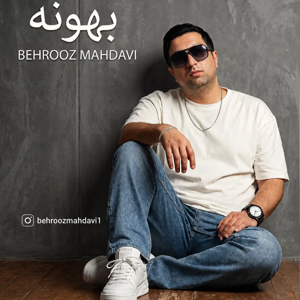 بهونه