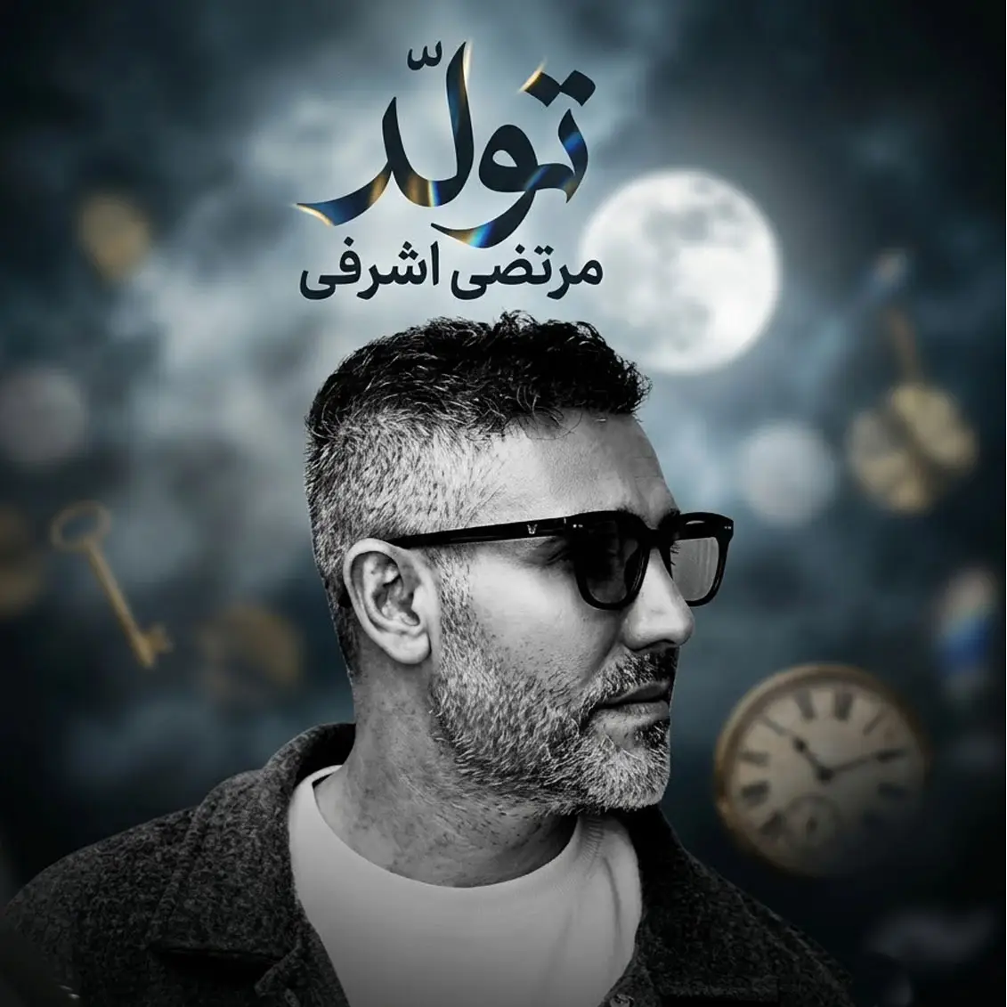 تولد