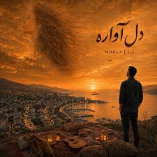 خدایا کم خدایی کن غمش دادی رهایم کن