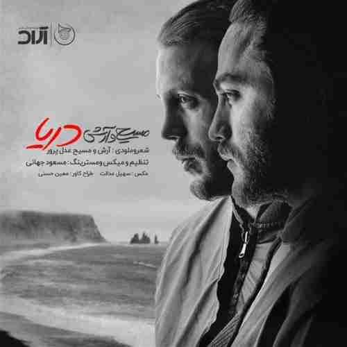 من واسه تو قید دریارو زدم