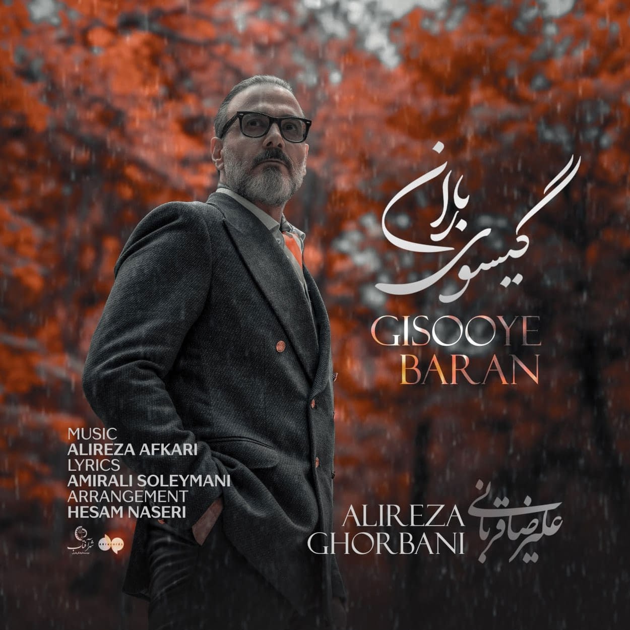 گلی که به دفترچه روزگار به جای خزان مینویسد بهار