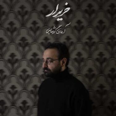 خریدار