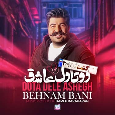 دوتا دل عاشق