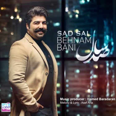 صد سال