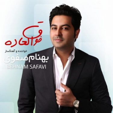 چندبار عاشق شدی