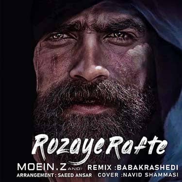روزای رفته (ریمیکس)