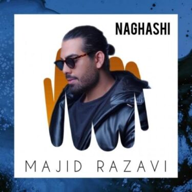 نقاشی