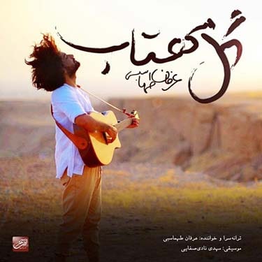 گل مهتاب