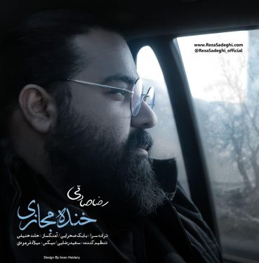 خنده مجازی (ورژن جدید)