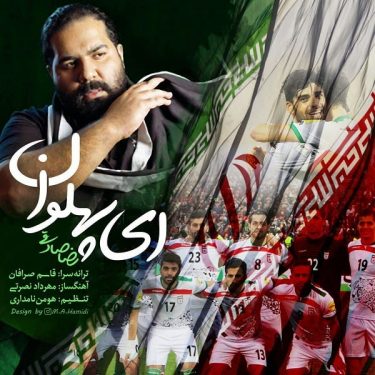 پهلوان