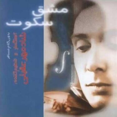 هزار و یک شب