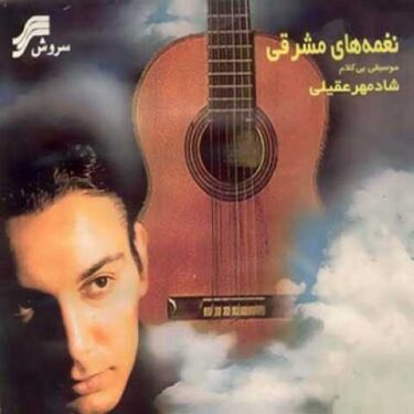 خسته شدم
