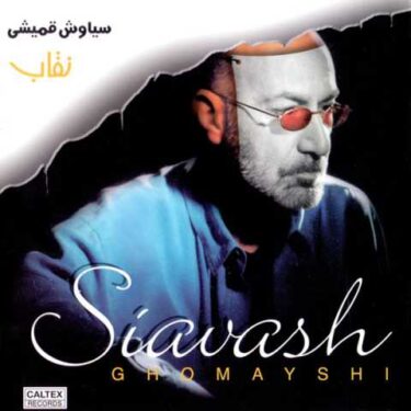 آخرین نامه