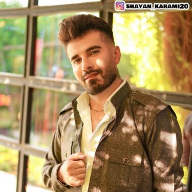 شایان کرمی